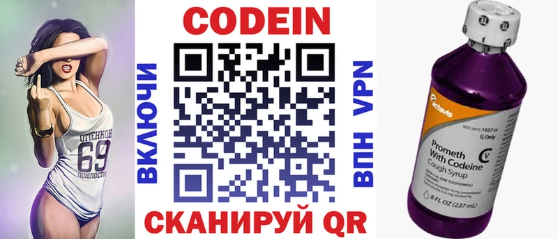 KRAKEN рабочий сайт  Волосово  Кодеиновый сироп Lean Purple Drank 