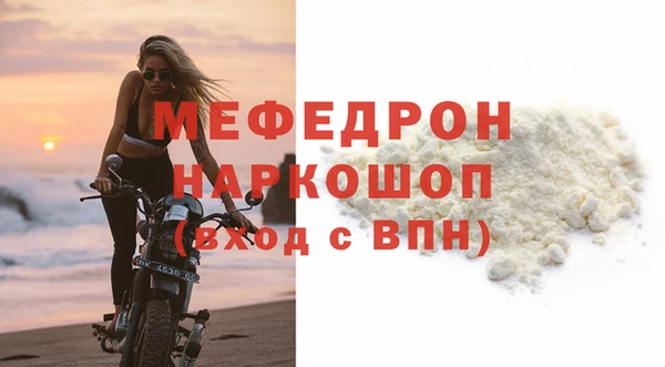 мефедрон Белокуриха