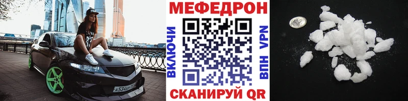 наркотики  Волосово  Меф mephedrone 