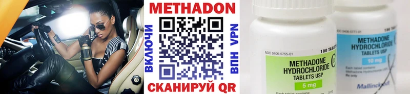 МЕТАДОН кристалл Волосово
